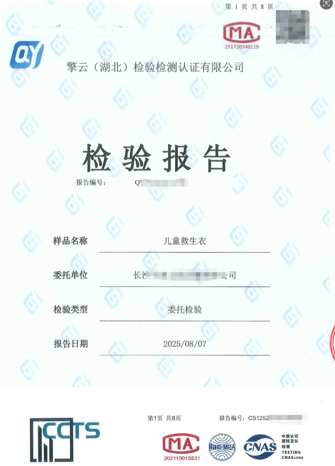 記者收到的直出報告。瀟湘晨報 記者收到的直出報告。瀟湘晨報