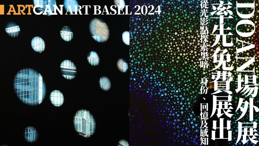 Art Basel香港2024｜香港巴塞爾藝術展「Doan」場外展太古廣場免費展出 從光影點探索黑暗、身份、回憶及感知