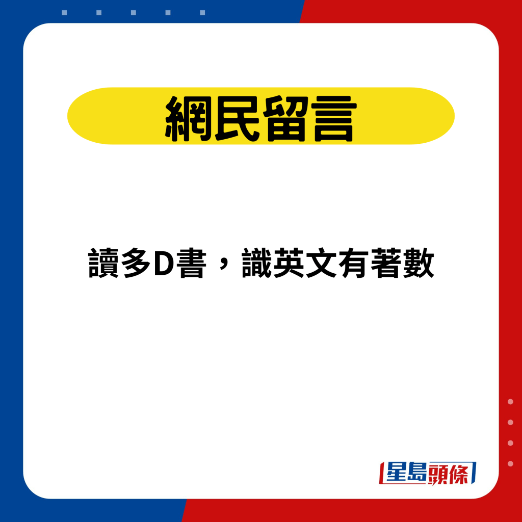 网民留言