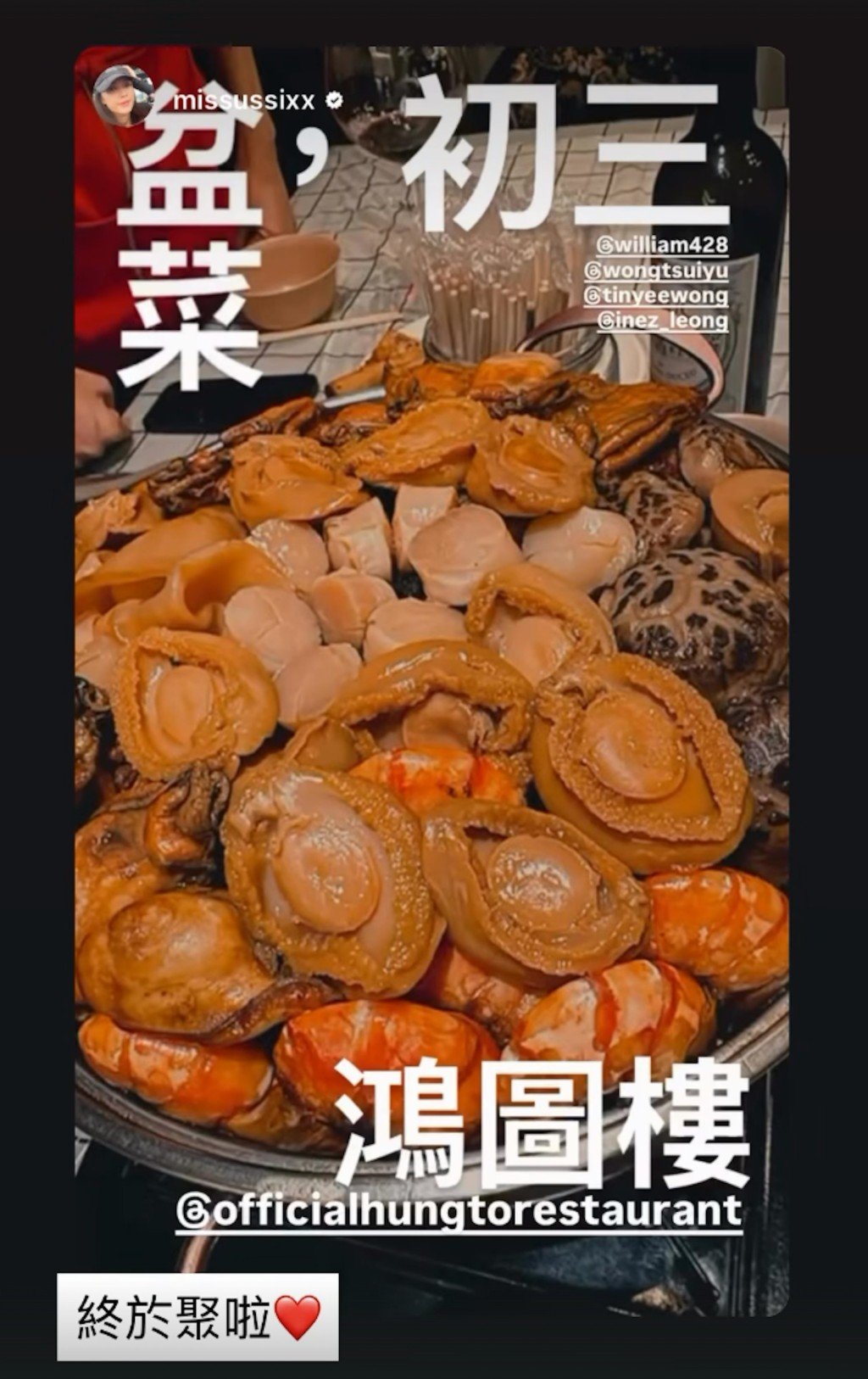 盆菜相當豐富。 盆菜相當豐富。