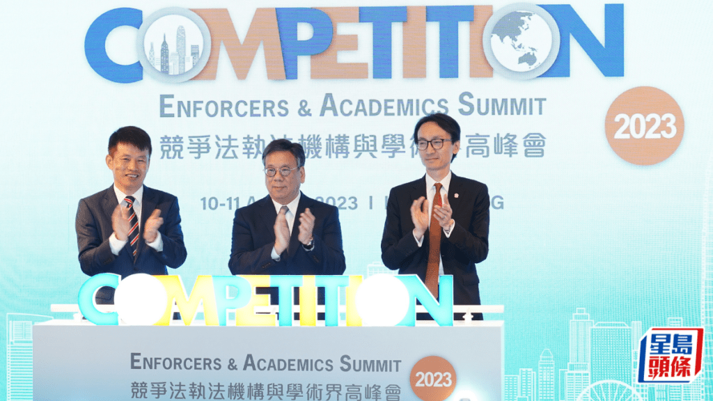 競爭事務委員會(競委會)聯同港大經管學院,於今明兩日(10及11日)舉辦第二屆競爭法執法機構與學術界高峰會。葉偉豪攝