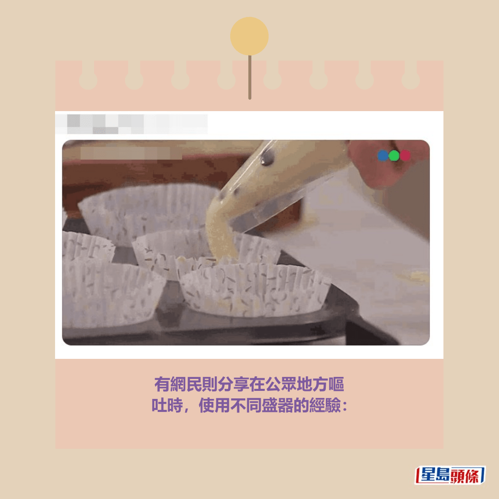 有網民則分享在公眾地方嘔 吐時,使用不同盛器的經驗:Threads截圖 有網民則分享在公眾地方嘔 吐時,使用不同盛器的經驗:Threads截圖