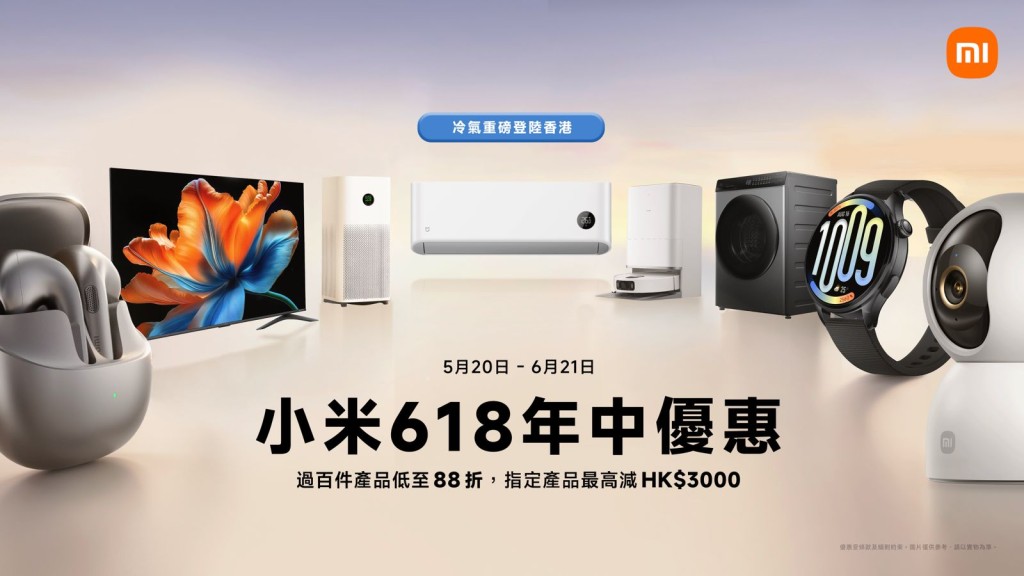 「小米618年中购物优惠」2016强势回归 「小米618年中购物优惠」2016强势回归