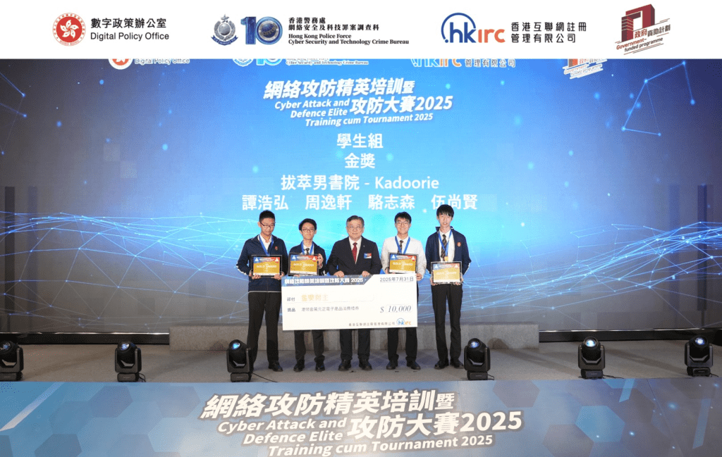 （左至右）周逸軒、駱志森、譚浩弘、伍尚賢四位學生組成「Kadoorie戰隊」參賽，囊括學生組金獎、最佳攻擊隊伍、最佳防守隊伍。伍尚賢同學同時榮膺最有價值隊員。