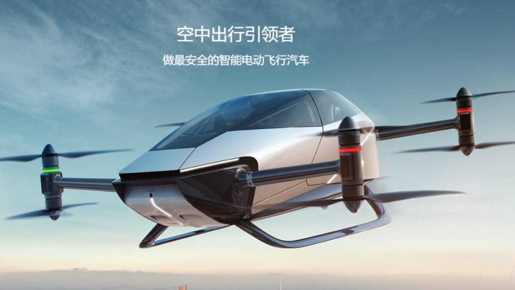 小鵬據報已聘銀行安排飛行汽車部門在港IPO 最快年內完成