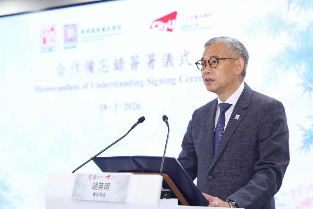 廉政專員胡英明表示，備忘錄結合廉署實戰經驗與城大學術優勢，構建學術研究、專業協作與國際影響力的戰略平台。