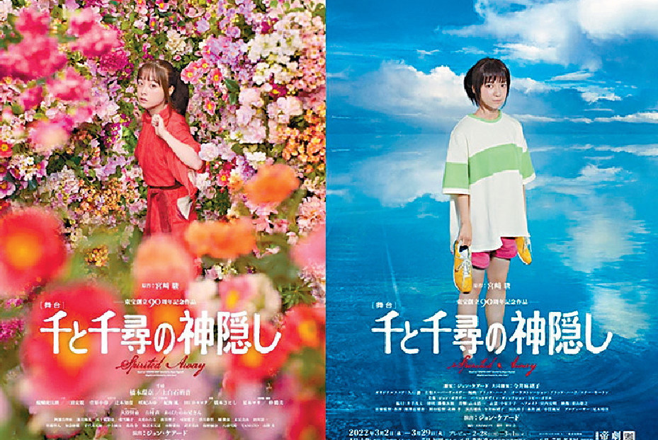 ■《千尋》海報曝光，千尋一角由橋本環奈（左）和上白石萌音輪流演出。
