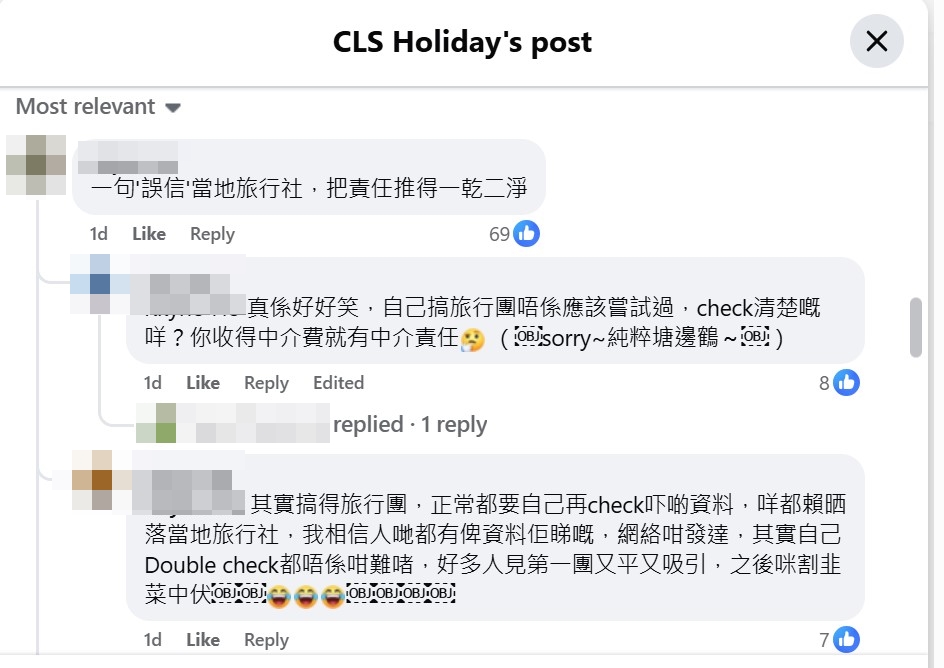 有網民不滿回應,直指「一句『誤信當地旅行社』,把責任推得一乾二淨」 有網民不滿回應,直指「一句『誤信當地旅行社』,把責任推得一乾二淨」