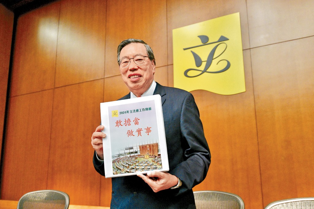 立法會主席梁君彥回顧立法會2024年立法年度的工作。