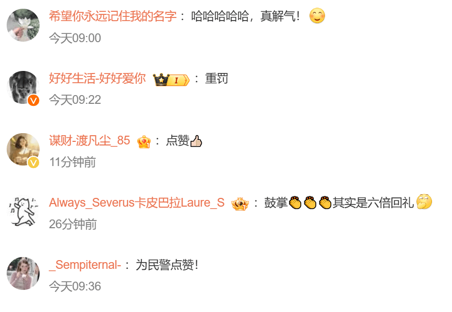 网民留言。
