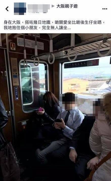 帖文掀起熱議，有網民不滿港媽「去到日本都公審 」。