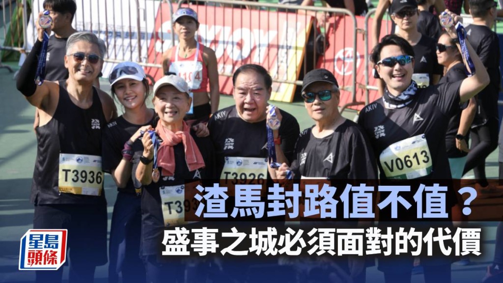 渣馬封路值不值？盛事之城必須面對的代價｜梁偉聰