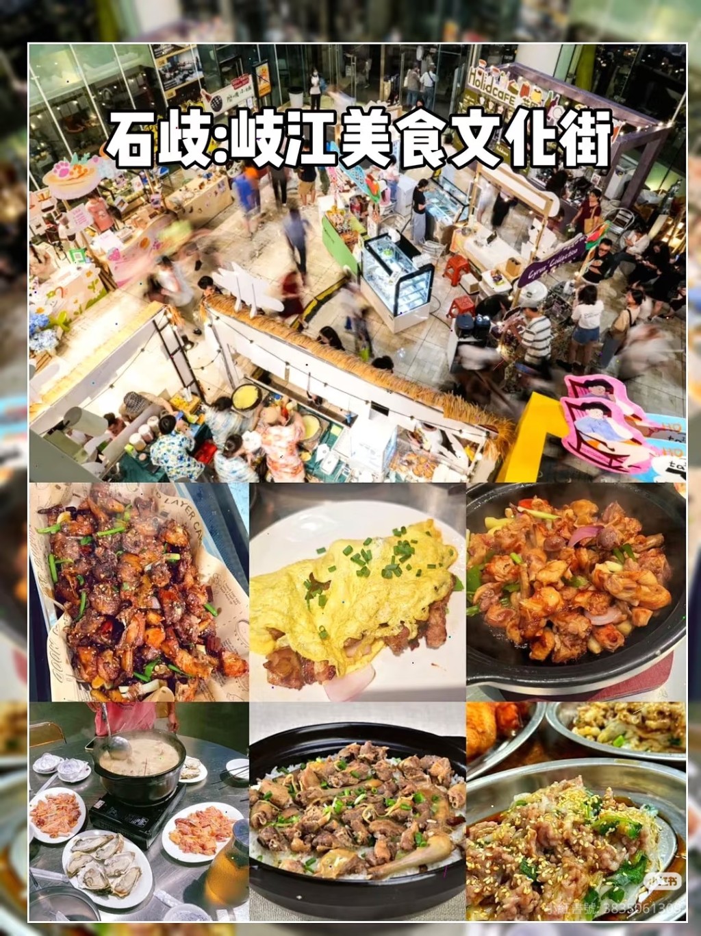 3. 石岐：岐江美食文化街