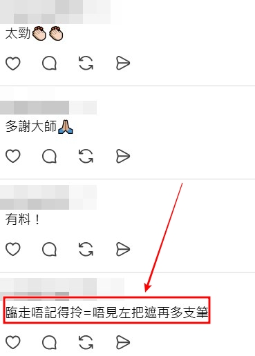 Threads截圖（資料來源：aint_nothing.a＠Threads）