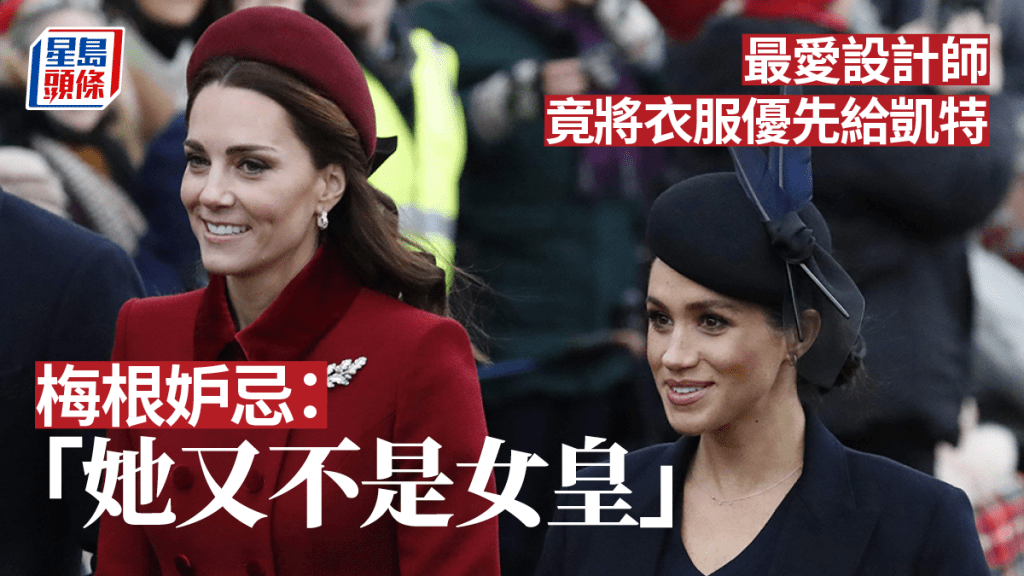 英皇室妯娌註定不和,梅根未嫁入皇室已不滿凱特。路透資料圖