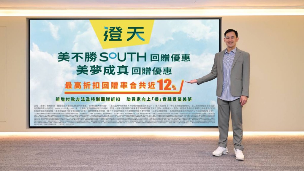 香港仔澄天新增優惠，最高折扣連回贈近12%折扣。
