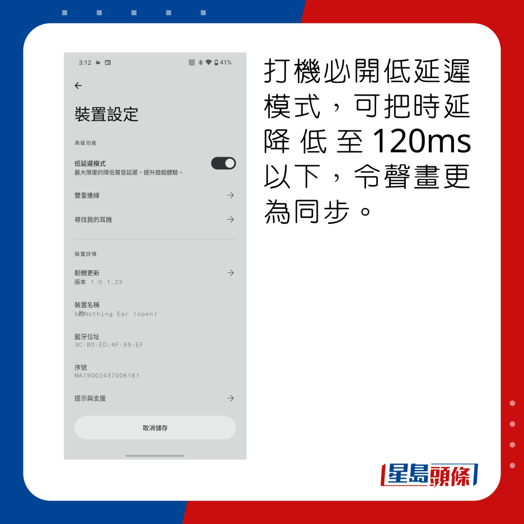 打机必开低延迟模式，可把时延降低至120ms以下，令声画更为同步。