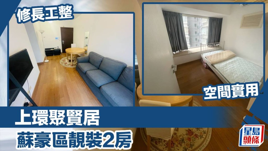 上環聚賢居1座低層E室, 實用面積443方呎,叫價1,050萬元。