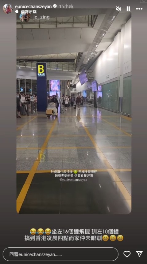 陳詩欣已返香港。
