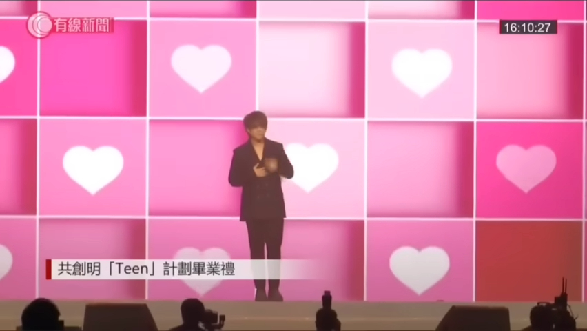 姜涛唱《蒙着嘴说爱你》有好多心心「撑腰」。（《有线新闻》截图）