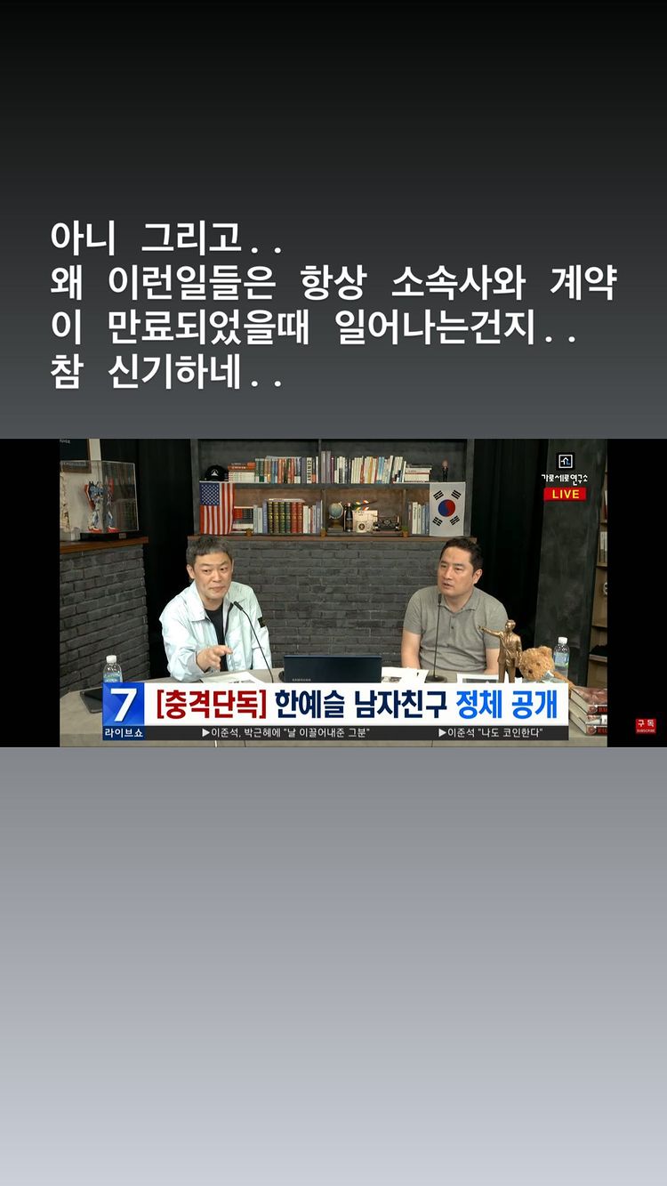 韓藝瑟在社交網反駁記者爆料。