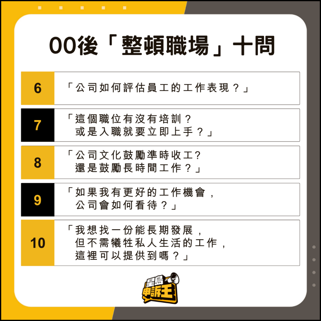 見工的00後青年,會直接向面試官詢問工作細節,毫不膽怯也不會修飾。 見工的00後青年,會直接向面試官詢問工作細節,毫不膽怯也不會修飾。