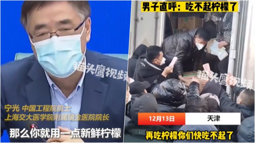 內地新掀「搶檸檬潮」。網圖