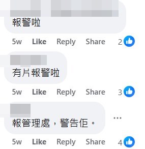  網民：報警啦。fb「菁田邨 和田邨 街坊互助群」截圖