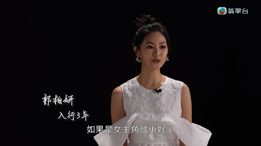 郭柏妍