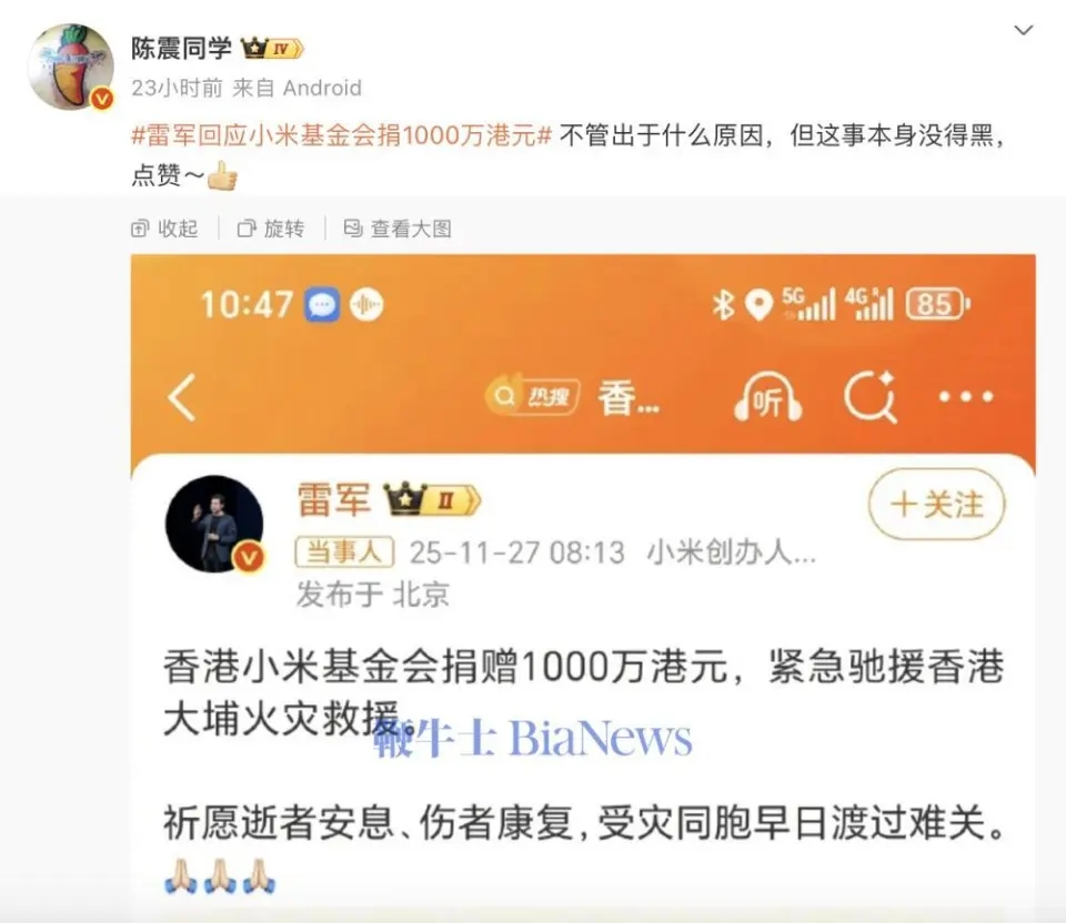 陳震發文引發爭議。