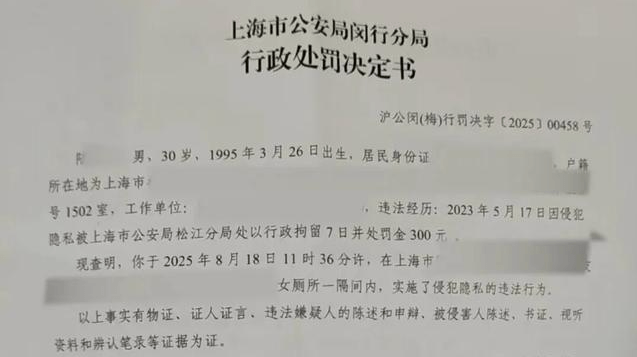 周女士報警後的警方通報。大象新聞 周女士報警後的警方通報。大象新聞