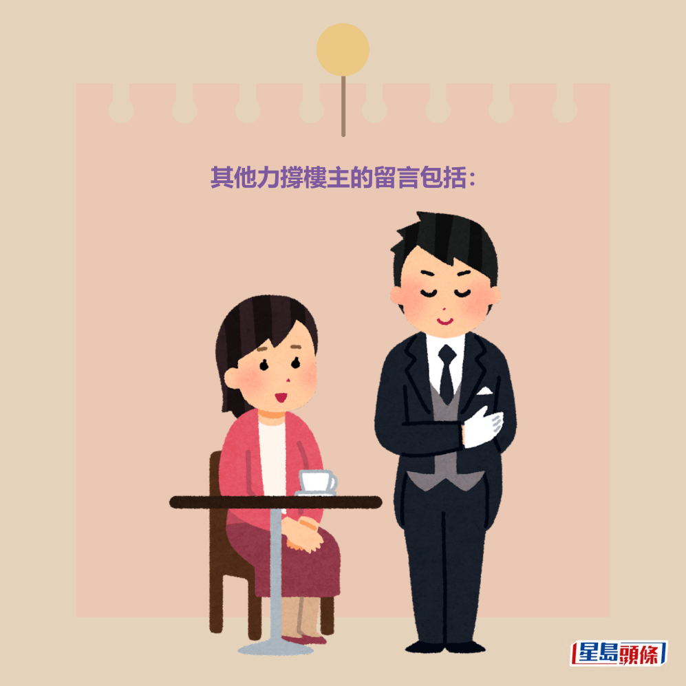 其他力撐樓主的留言包括: 其他力撐樓主的留言包括: