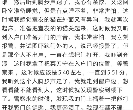 常女士在社交平台发文。搜狐千里眼