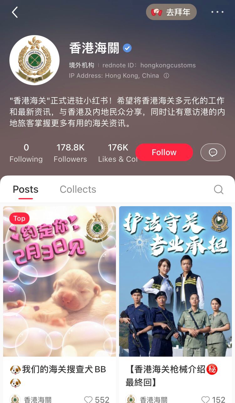 愈來愈多香港官方機構入駐小紅書 愈來愈多香港官方機構入駐小紅書
