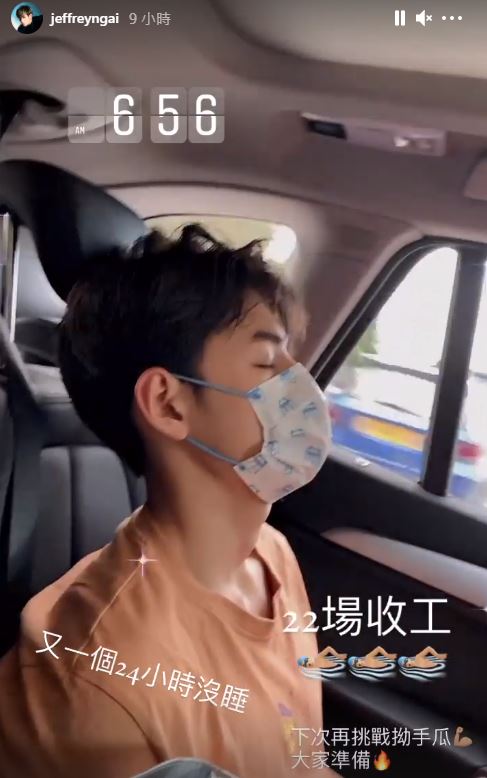 收工後已急不及待在車上睡一睡。