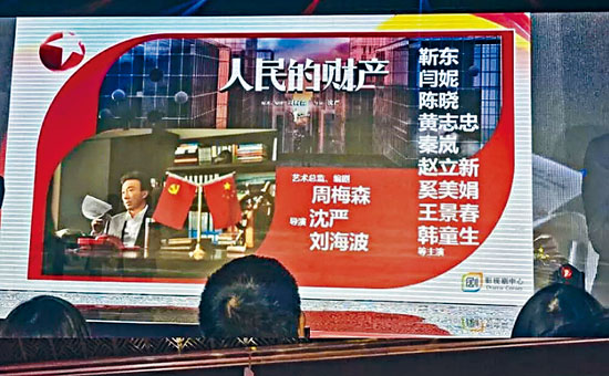 ■趙立新在《人民的財產》中鏡頭被刪。