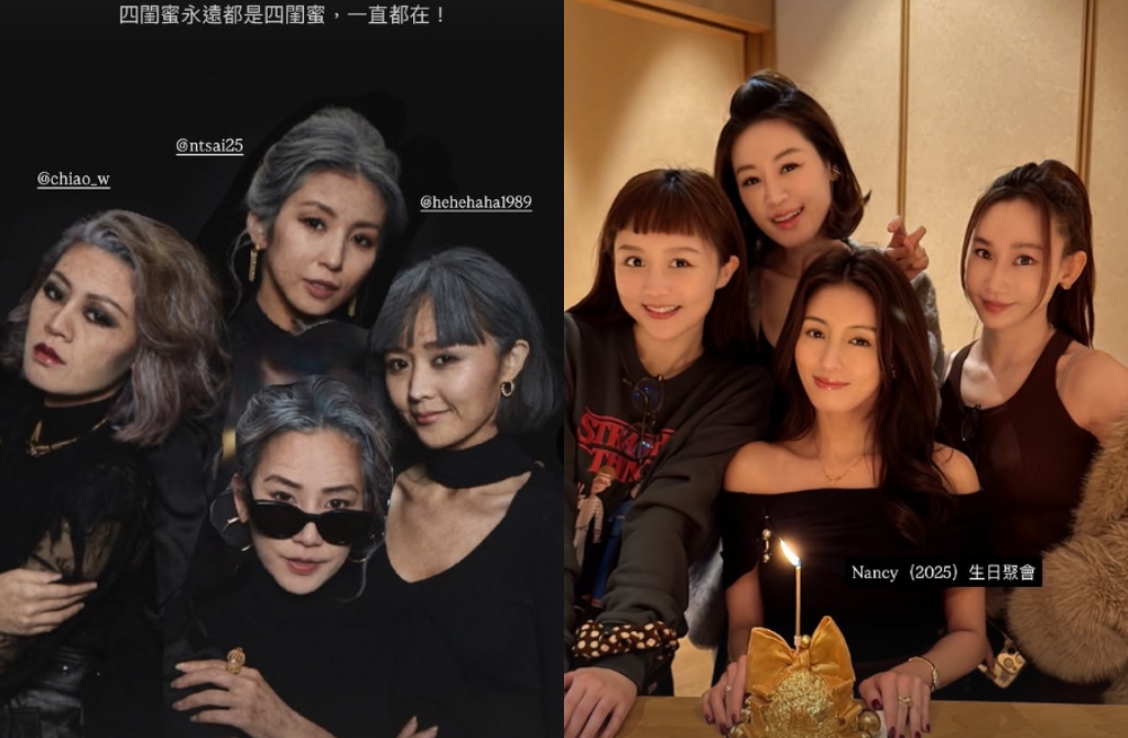 荔枝兒與閨密Nancy、Chaio、漢娜妞相識15年。 IG@hannah_lovelife