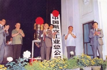 鄒家華（右二）、李鐵映（右三）、李沛瑤（左三）、遲浩田（左二）為中國航空工業總公司揭牌。