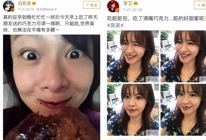 许多明星都在微博上晒过吃脏脏包的照片。