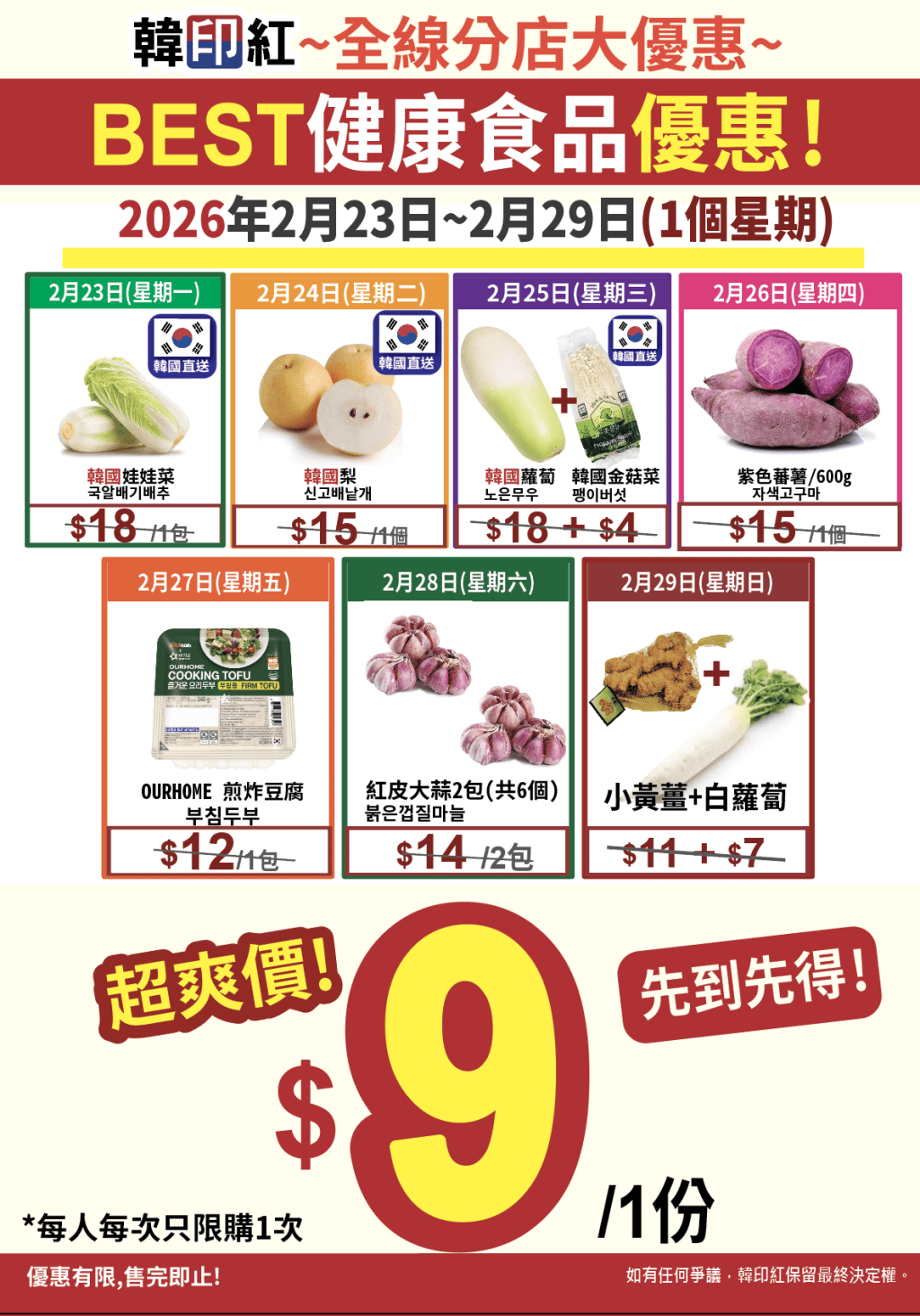 韩印红推出了一项极具吸引力的推广活动。