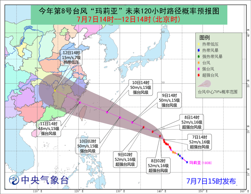 内地中央氣象台預測瑪莉亞登陸福建。