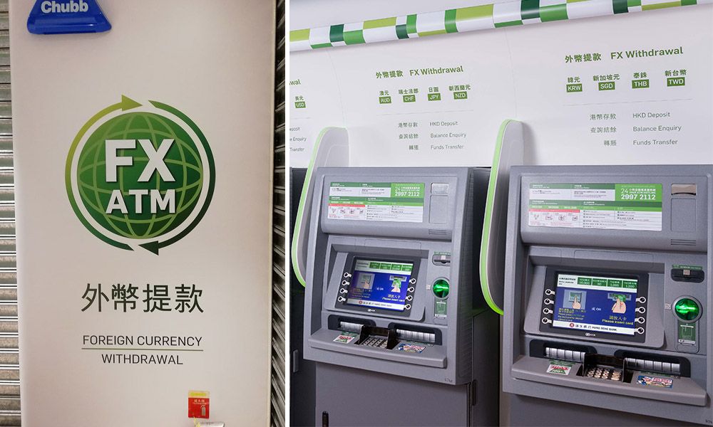 香港幾間主要銀行都在多區設有外幣提款機，如果擁有外幣戶口，可預先透過網上銀行或手機銀行，以電匯價兌換所需外幣，然後到外幣提款機提取。