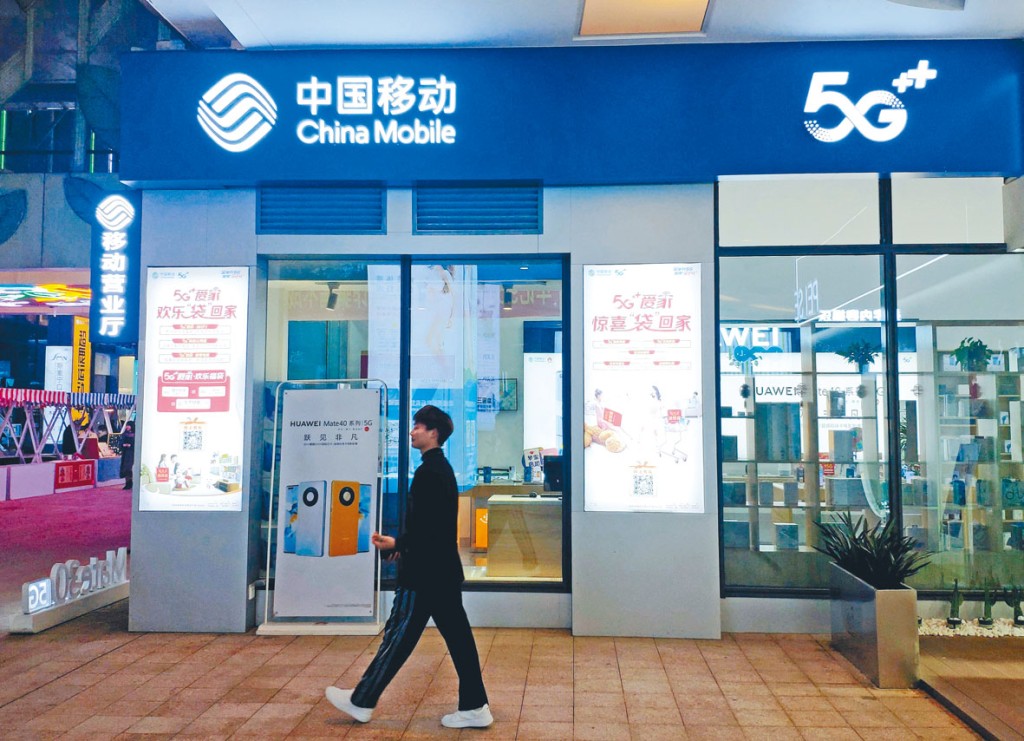 中移動回A，將於本周三在上海證券交易所上市。