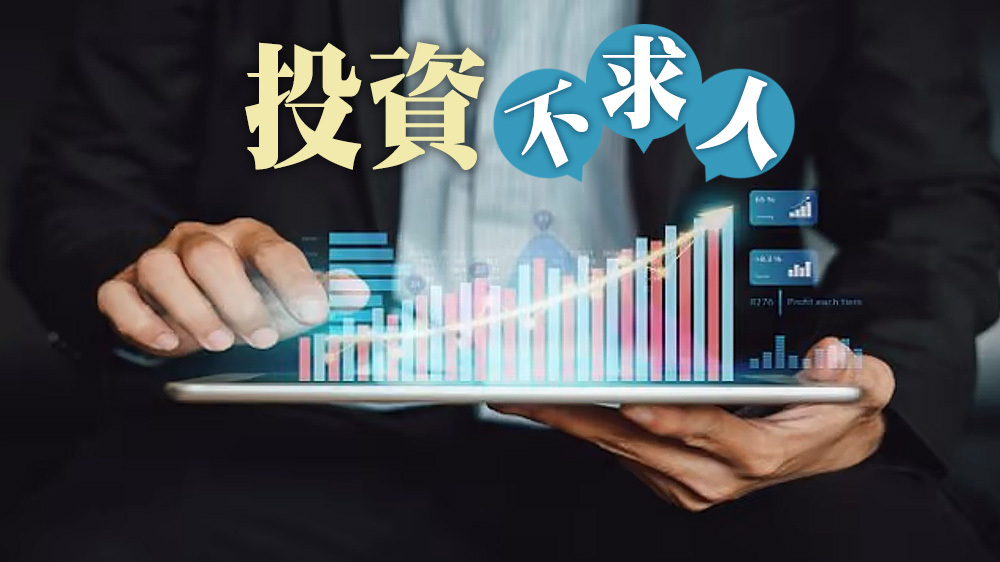 王建興 - 美股後市料續向上｜投資不求人