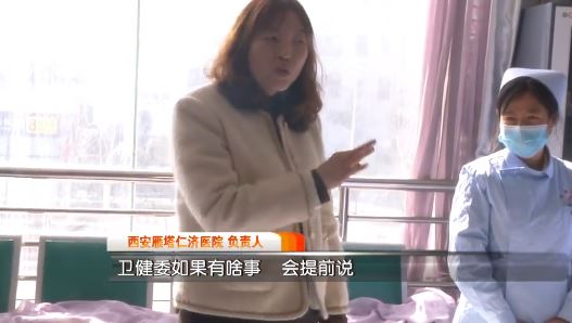 西安雁塔仁濟醫院被揭發使用過期藥物。