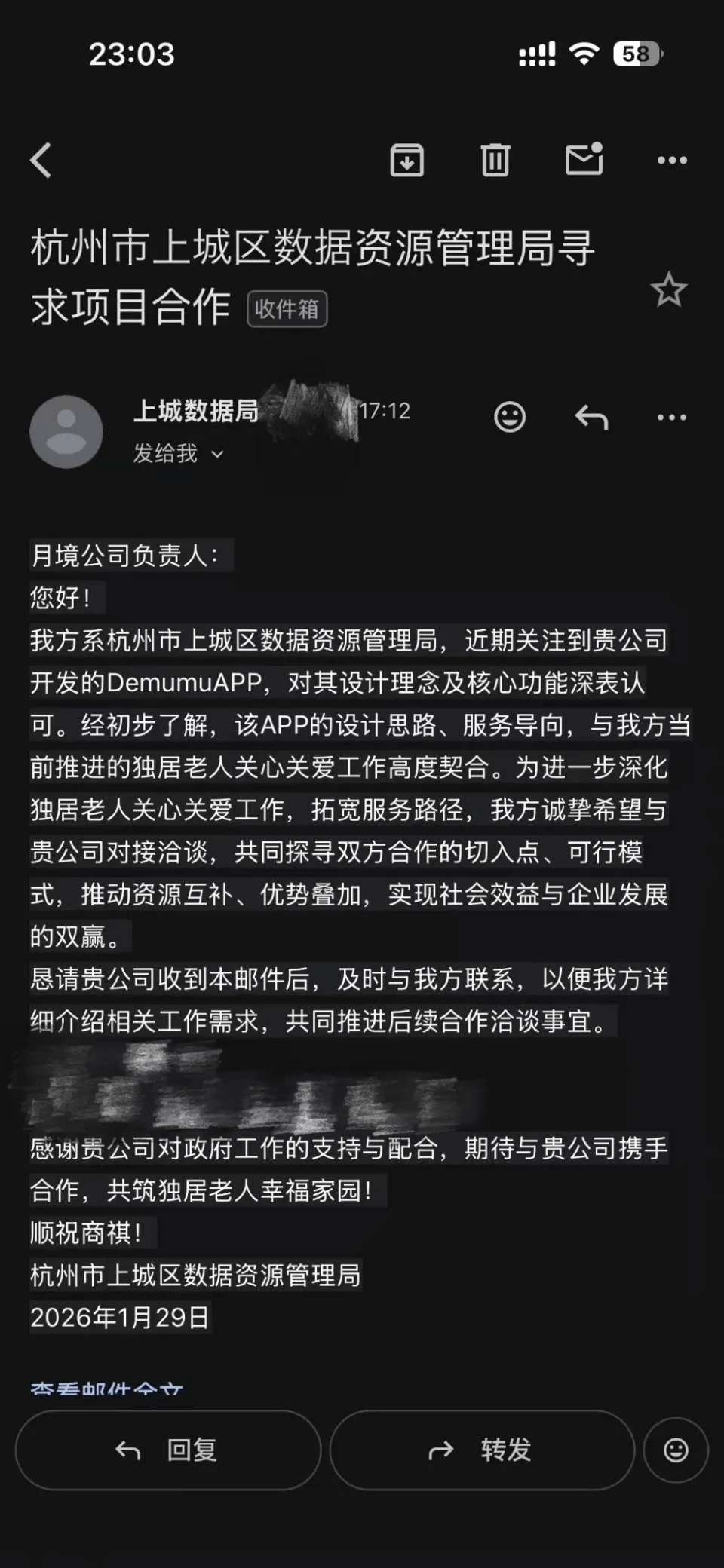 “上城发布”披露政商合作。