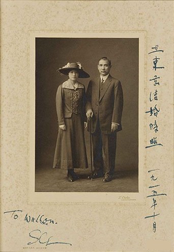 1915年,宋慶齡與孫中山結為夫婦。 1915年,宋慶齡與孫中山結為夫婦。