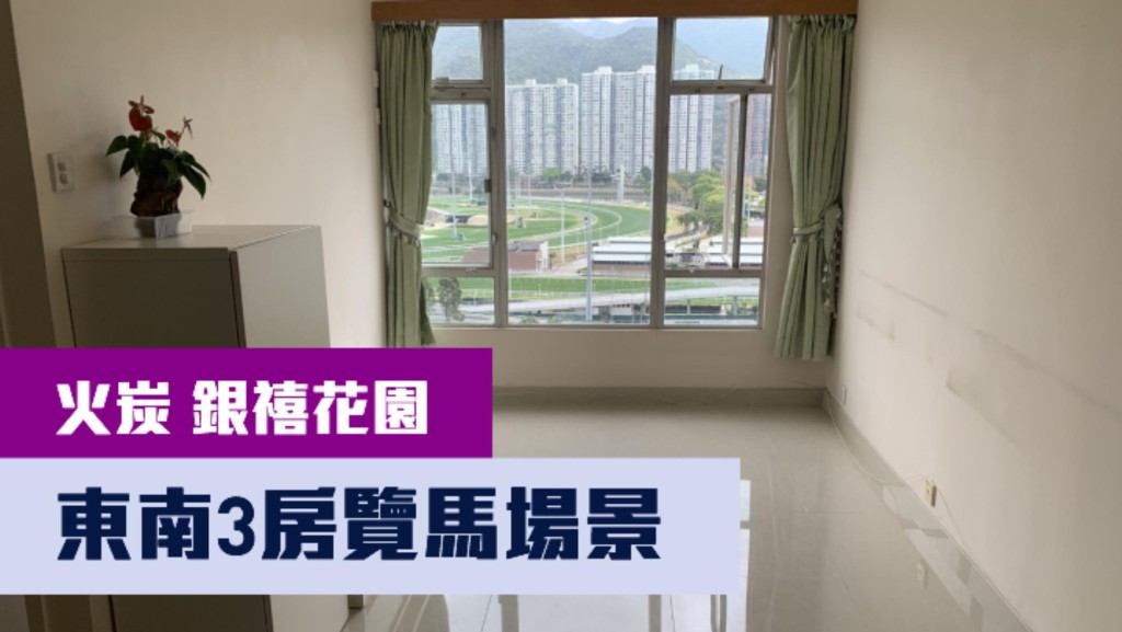 火炭銀禧花園8座低層E室,實用面積506方呎,現叫價728萬。