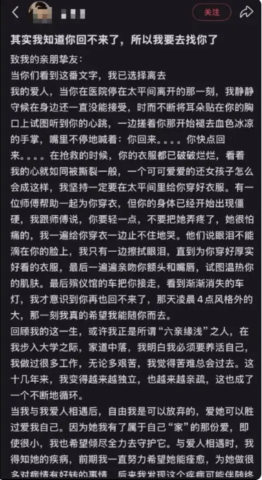 女婿留下絕筆。瀟湘晨報