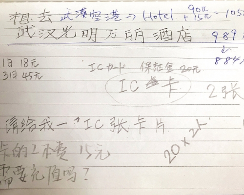 武漢地鐵宣傳為聾啞乘客解説,網民揭事主應為日本人。微博圖片
